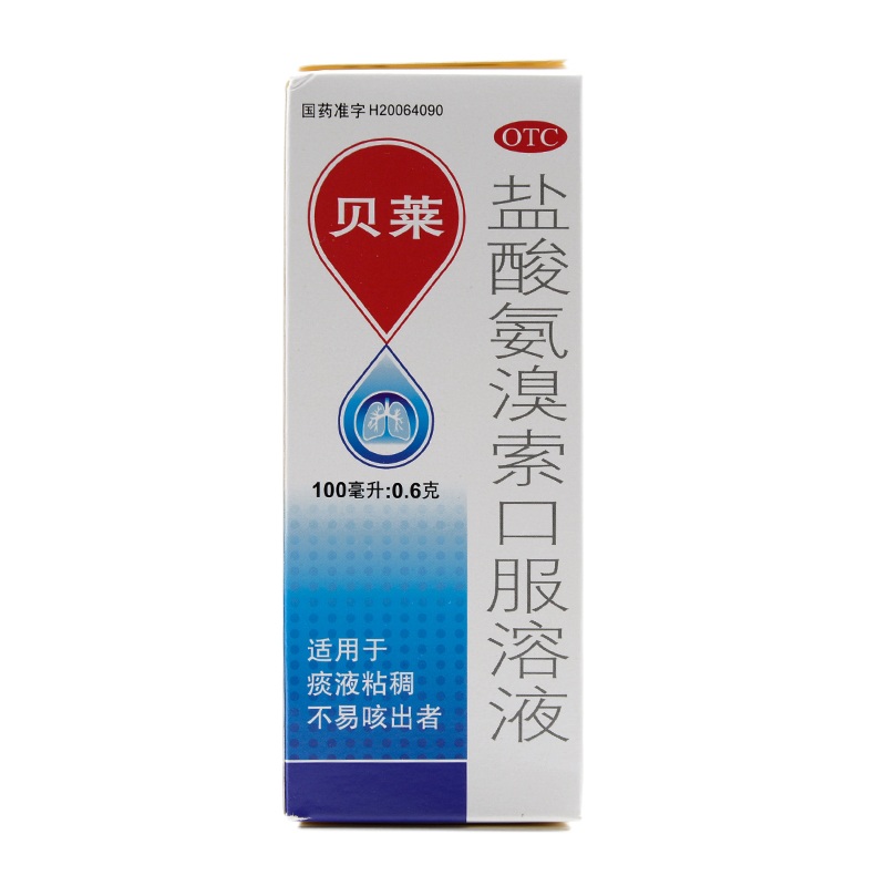 贝莱（盐酸氨溴索片） 图 3